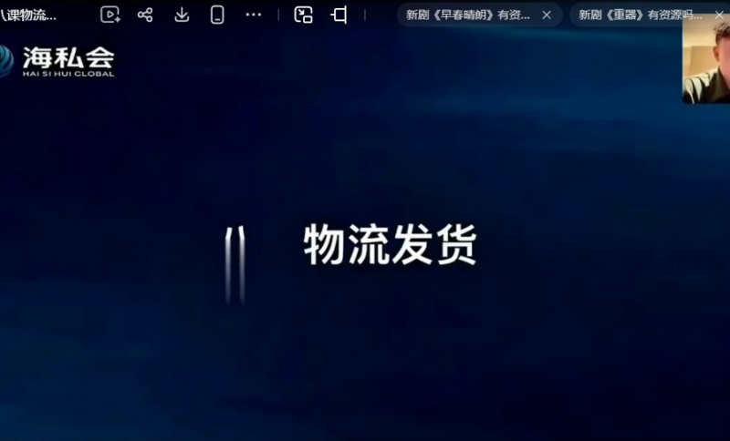 海外私域运营实战课 跑通出海流量‑成交‑回款全链路教程-课库课堂 海外私域运营实战课 跑通出海流量‑成交‑回款全链路教程-课库课堂