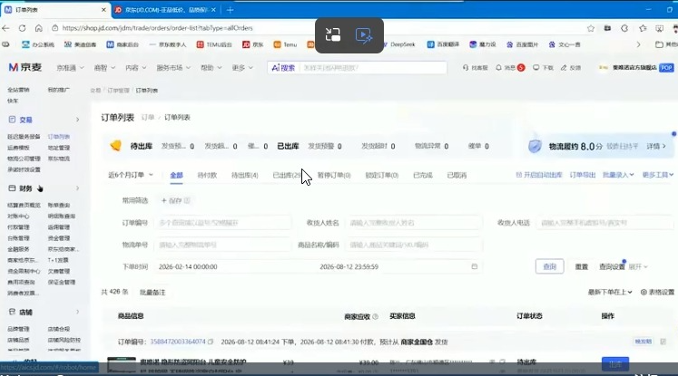 美迪电商合集 2026 AI 视频创作 × 京东 × 拼多多跨境 Temu×TikTok 小店直播 × 海外独立站实战课程-课库课堂