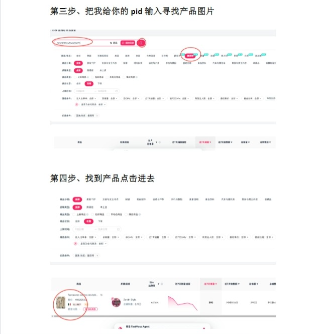 墨西哥跨境 AI 带货万号计划:蓝海赛道 AI 矩阵起号与素材量产实战课程-课库课堂 墨西哥跨境 AI 带货万号计划:蓝海赛道 AI 矩阵起号与素材量产实战课程-课库课堂