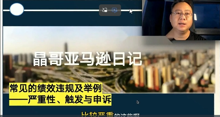 晶哥亚马逊日记|亚马逊从小白到精通金牌课程,适合亚马逊新手跨境卖家-课库课堂 晶哥亚马逊日记|亚马逊从小白到精通金牌课程,适合亚马逊新手跨境卖家-课库课堂