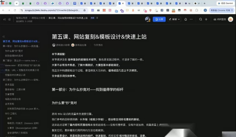 游戏站出海赚美刀全自动化系统课》｜从零搭建躺赚级跨境流量矩阵教程，适合自动化独立站出海创业者-课库课堂