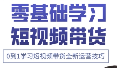 小希老师·快手运营+高阶剪辑实战课跨境课程-外贸教程-精品网课-电商运营课库课堂