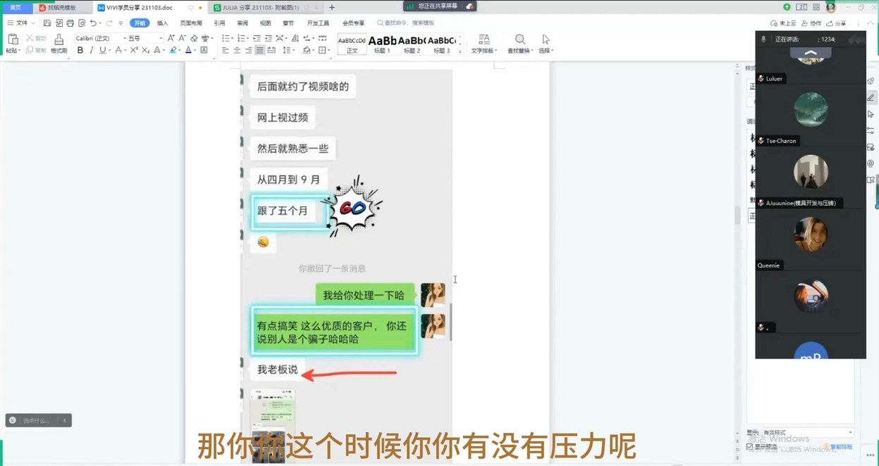 VIVI 老师-全套外贸课程打包:从客户背调到展会实战的全流程外贸指南