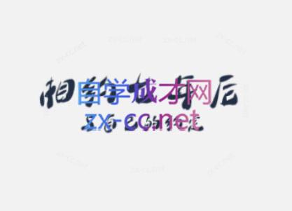 李笑来·相约七年后(2020-2024)跨境课程-外贸教程-精品网课-电商运营课库课堂