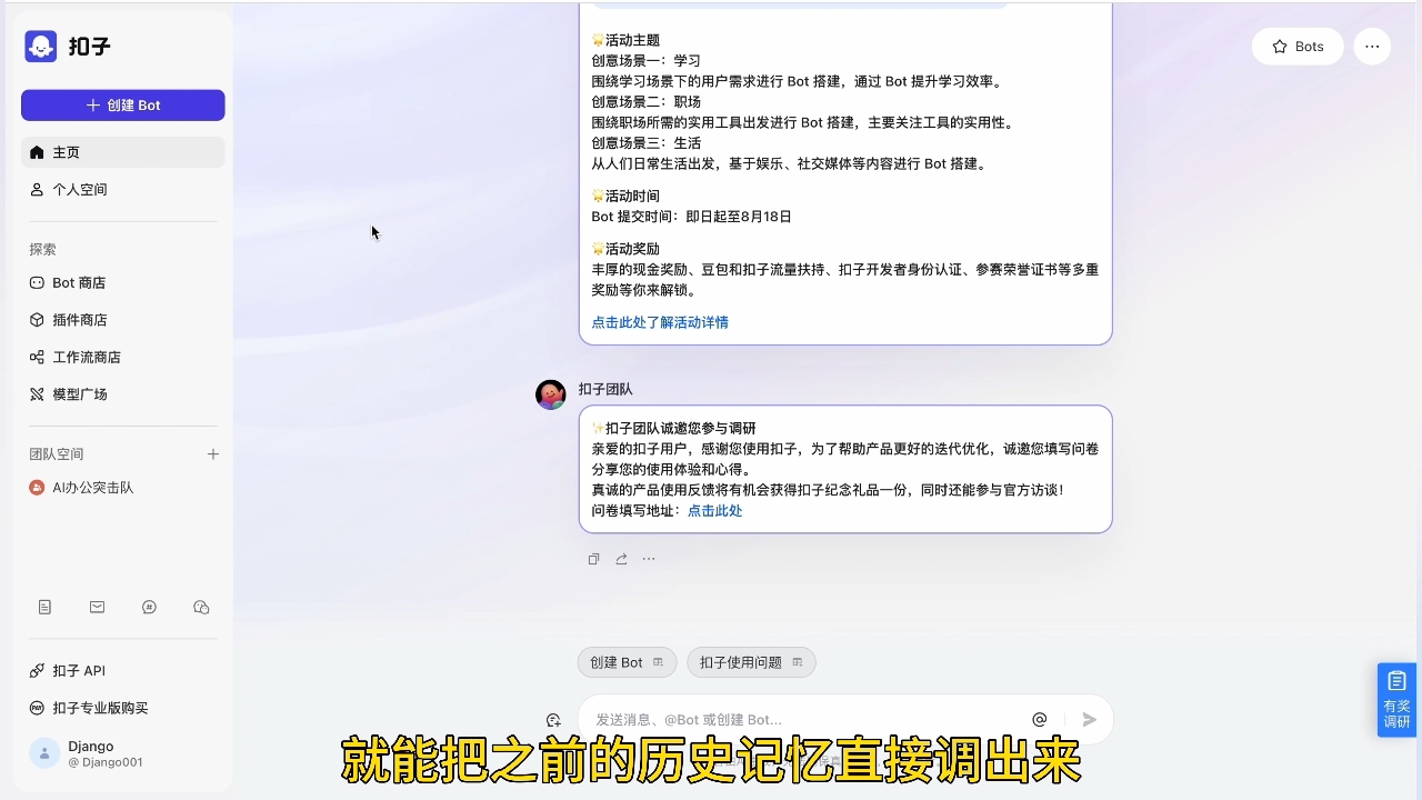 姜戈AI-零基础学习智能办公场景实战