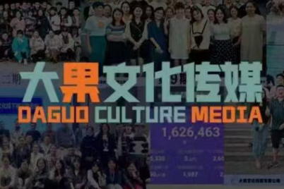 大果录客传媒·抖音直播带货运营(杭州线下课155期)跨境课程-外贸教程-精品网课-电商运营课库课堂