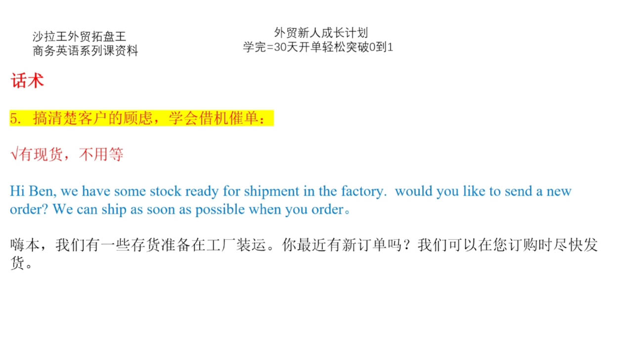 Sarah老师·外贸新人成长计划跨境课程-外贸教程-精品网课-电商运营课库课堂