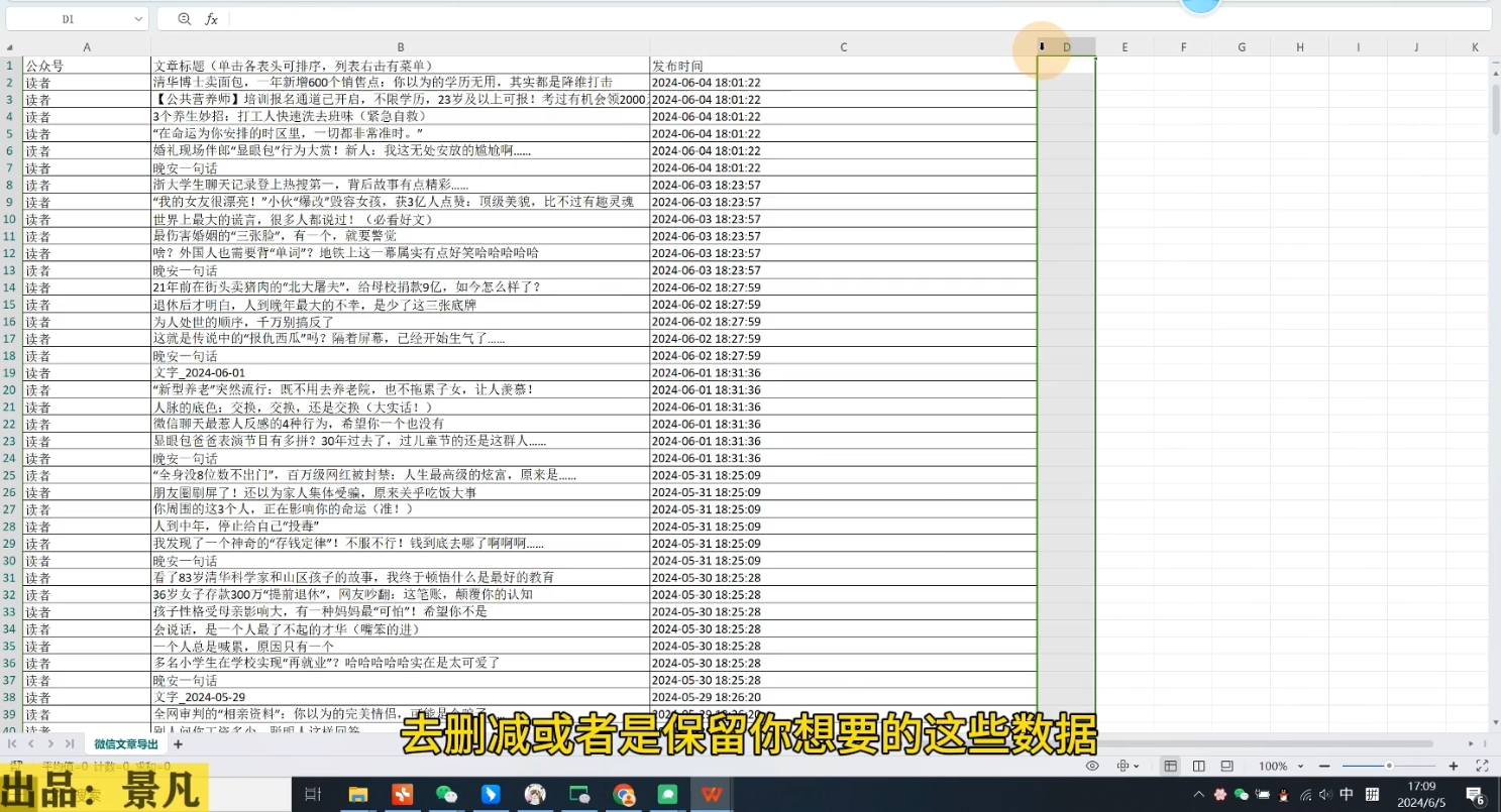第九公社·ai微头条项目(更新2024)跨境课程-外贸教程-精品网课-电商运营课库课堂