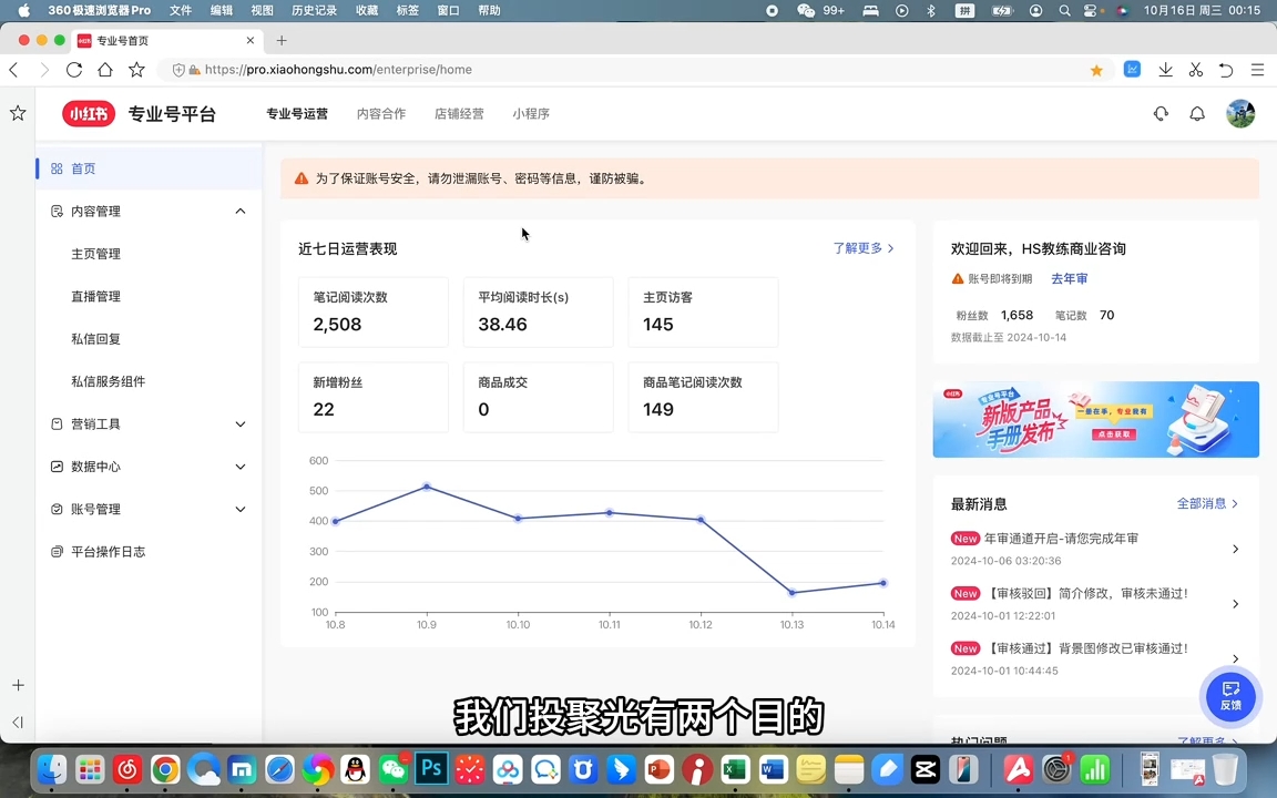 红薯老师·小红书聚光投放底层逻辑课跨境课程-外贸教程-精品网课-电商运营课库课堂