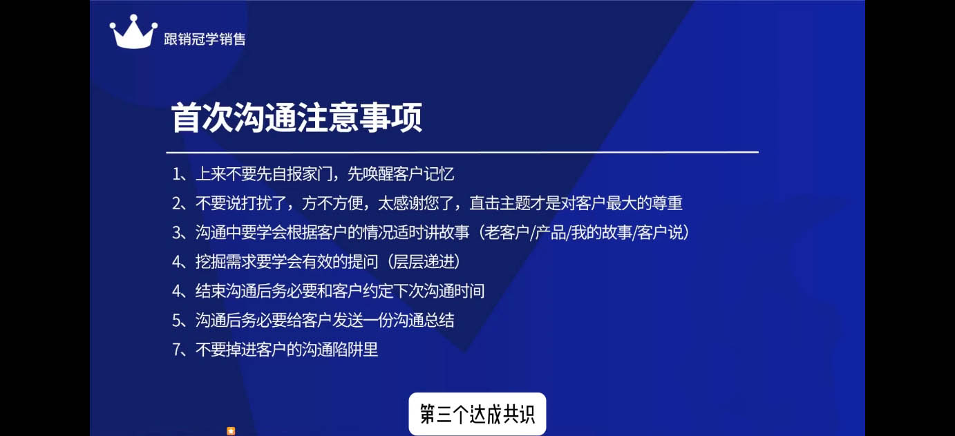 悟哥·2024能落地的销售实战课跨境课程-外贸教程-精品网课-电商运营课库课堂