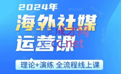 跨境小P哥·海外社媒运营课跨境课程-外贸教程-精品网课-电商运营课库课堂