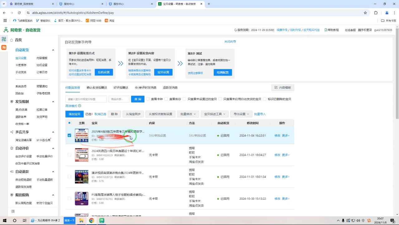 力辛电商-淘宝虚拟类目玩法实操：零库存高利润电商创业指南
