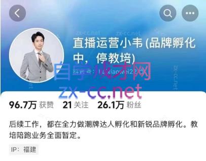 直播运营小韦6月12号线下课跨境课程-外贸教程-精品网课-电商运营课库课堂