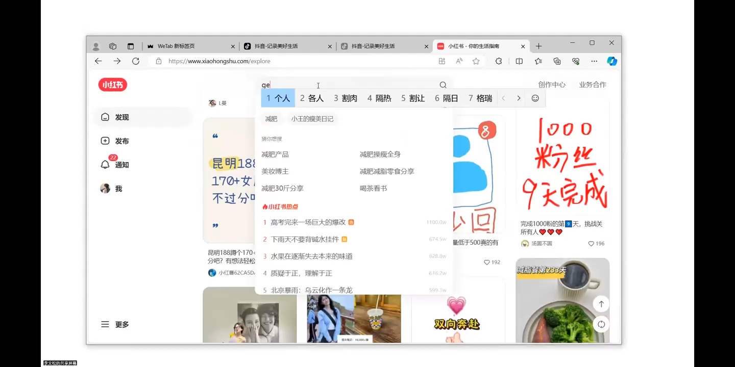 全域运营操盘（抖音 + 私域 + 小红书）：多平台 IP 孵化与流量变现实战指南