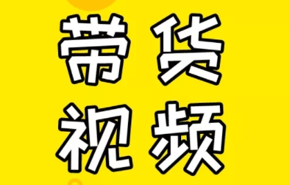 芒果老师·教你做抖音短视频和直播带货跨境课程-外贸教程-精品网课-电商运营课库课堂