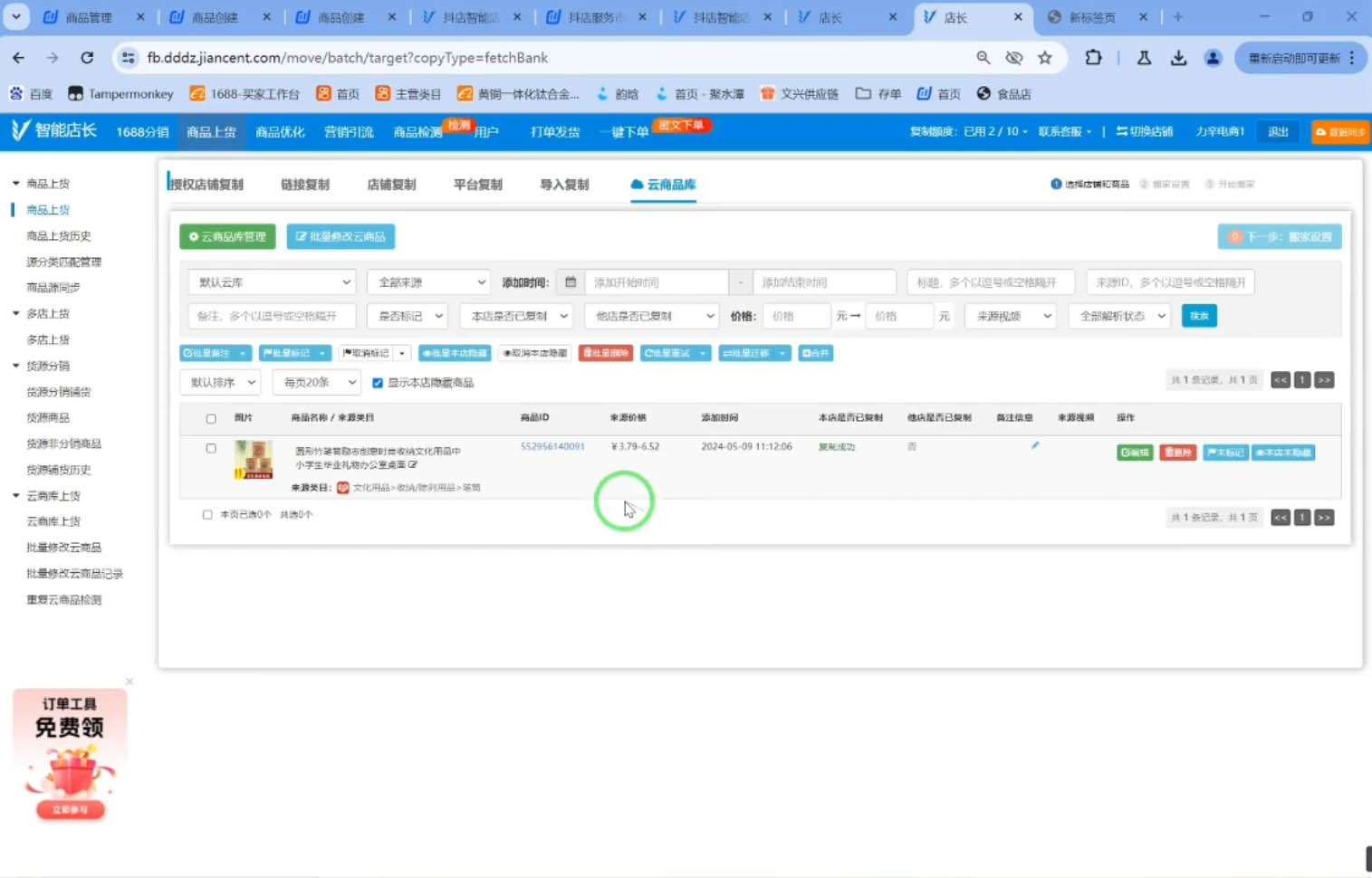 力辛电商·抖音小店精细化运营跨境课程-外贸教程-精品网课-电商运营课库课堂