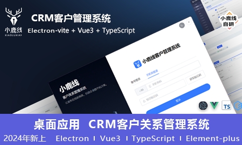 小鹿线·Electron项目+上线+面试跨境课程-外贸教程-精品网课-电商运营课库课堂