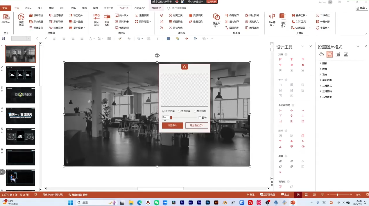 K森动画·从0到1用PPT制作自媒体视频-课库课堂 K森动画·从0到1用PPT制作自媒体视频-课库课堂