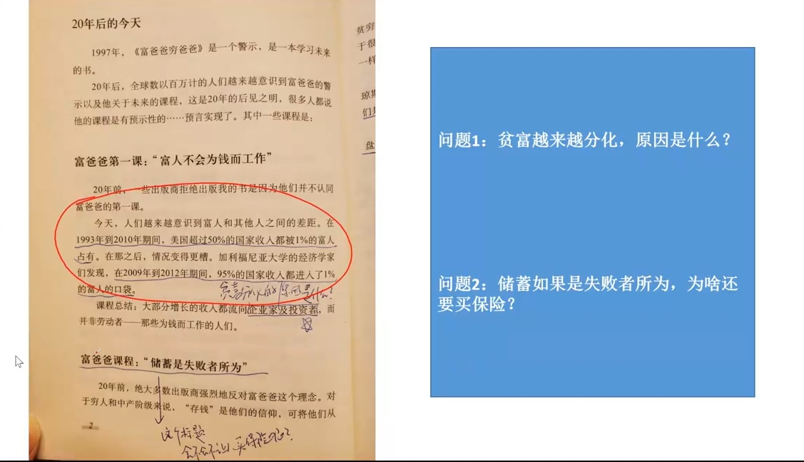 苏Sir·财商深度读书(更新12月)跨境课程-外贸教程-精品网课-电商运营课库课堂