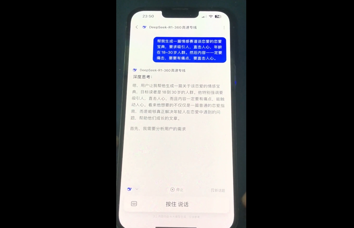 郭老师-全域短视频 AI 变现课:AI 驱动的短视频全链路变现指南