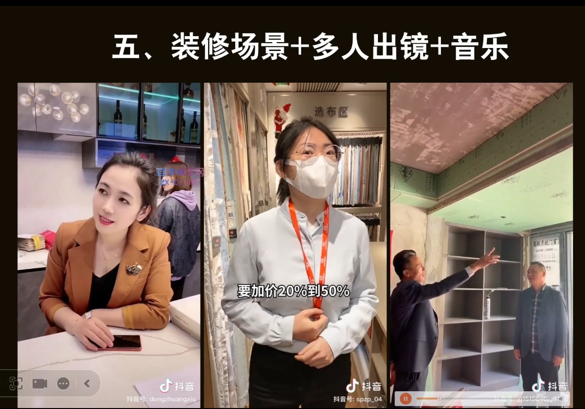彼得老师·2024装修行业抖音营销课跨境课程-外贸教程-精品网课-电商运营课库课堂