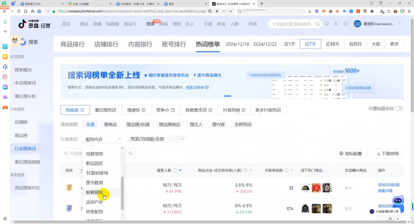 蓝狐电商·抖音商城运营课程(更新12月)跨境课程-外贸教程-精品网课-电商运营课库课堂