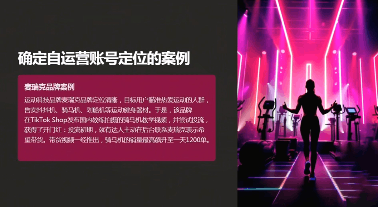 老吴-TikTok 跨境电商新手起号与运营全攻略：0 基础出海实战指南