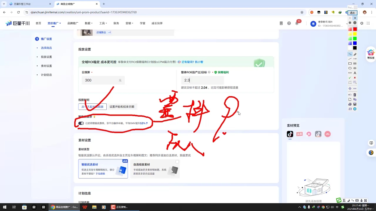 选品×剪辑×投流全闭环,破播自然流+撬动高ROI