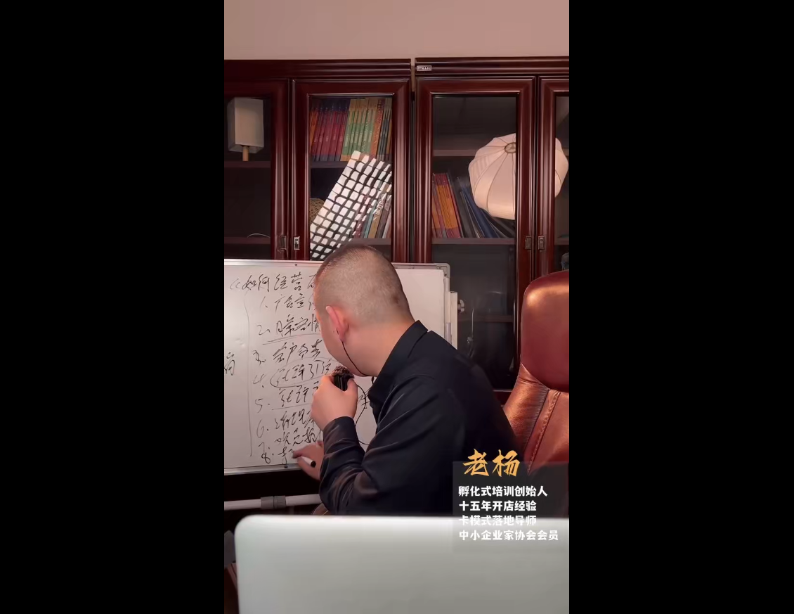 老杨·服装老板必修课《实战为王-营销系统》实现业绩被动式增长-课库课堂 老杨·服装老板必修课《实战为王-营销系统》实现业绩被动式增长-课库课堂