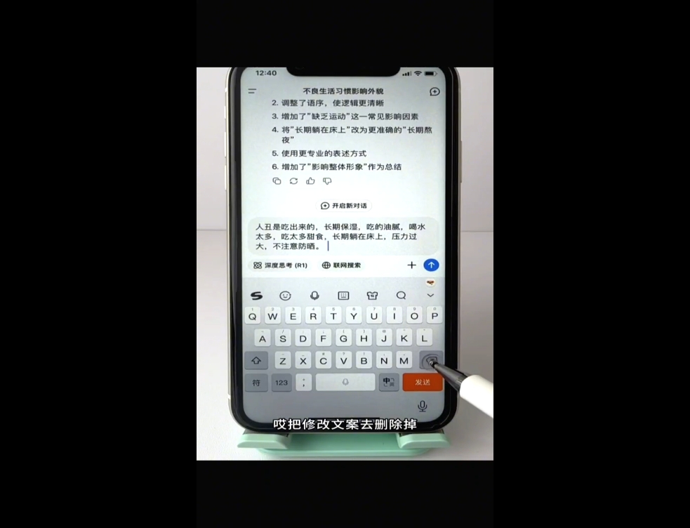 DeepSeek赋能自媒体，从AI工具实操到变现